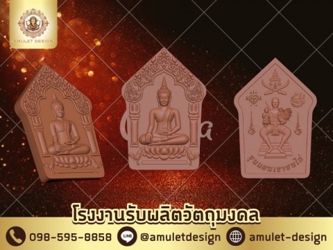 แบบ 3 D พระขุนแผนเขาชนไก่